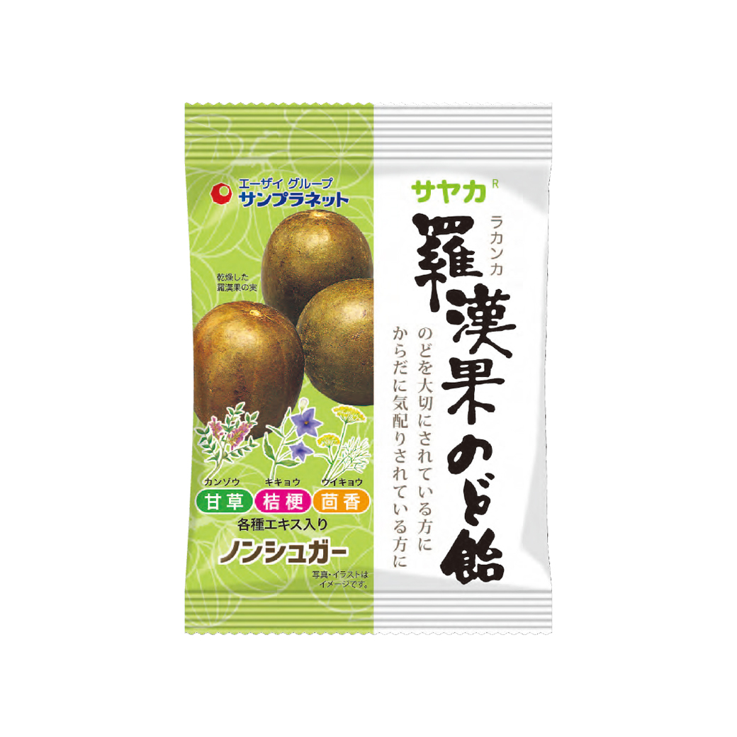 サヤカ® ノンシュガー羅漢果のど飴│健康関連商品_のどに潤いを│株式会社サンプラネット